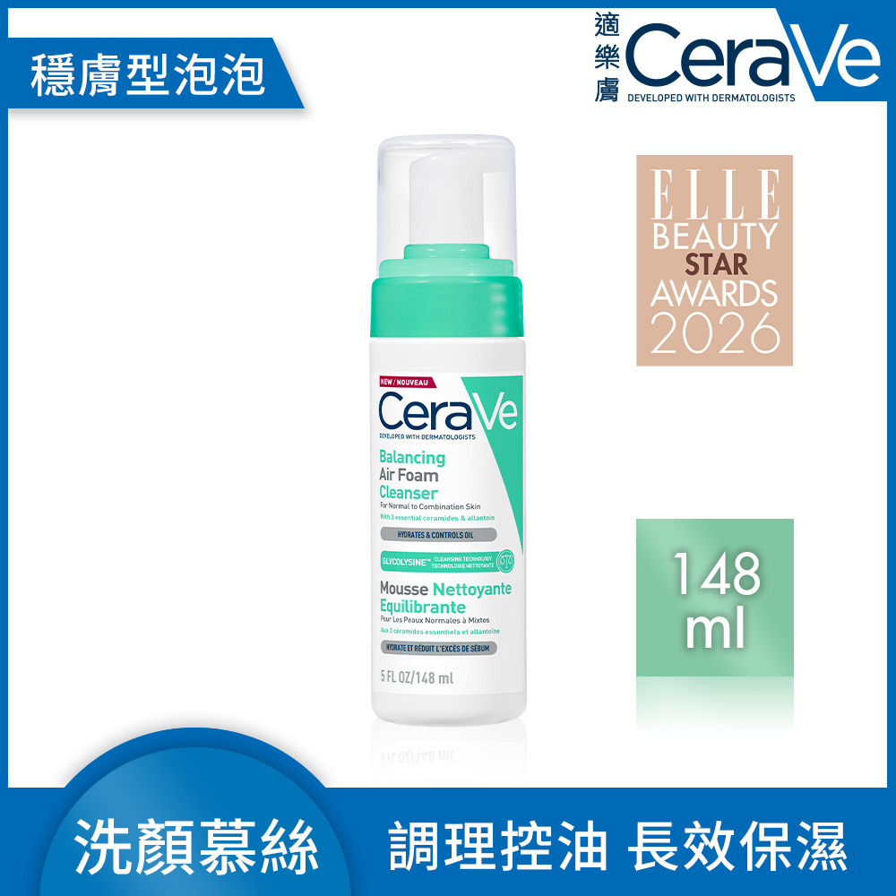 油水雙衡修護潔顏慕絲