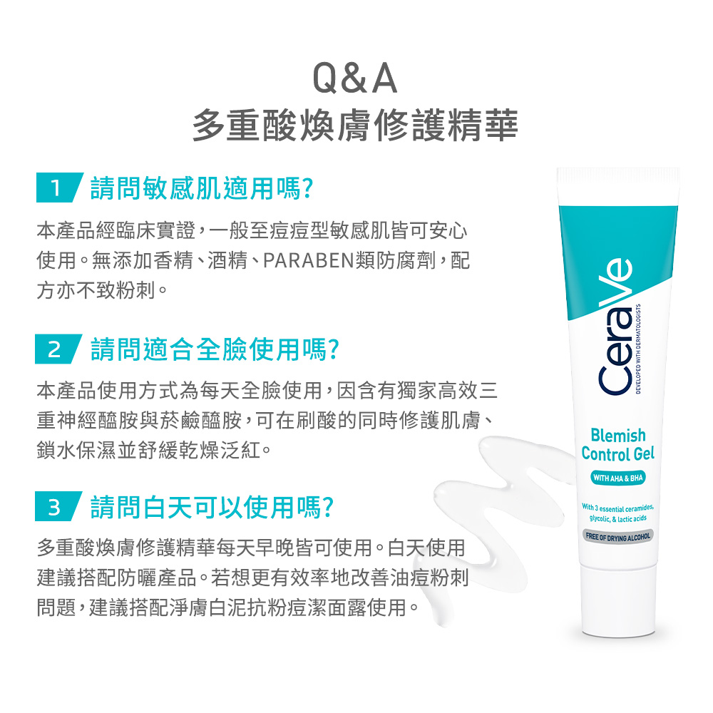 常見問題，白天可以使用嗎