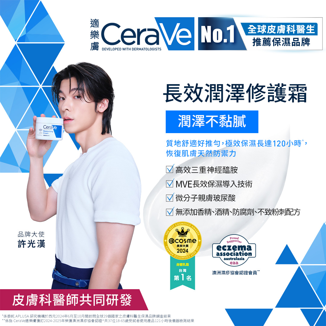 長效潤澤修護霜，潤澤不黏膩