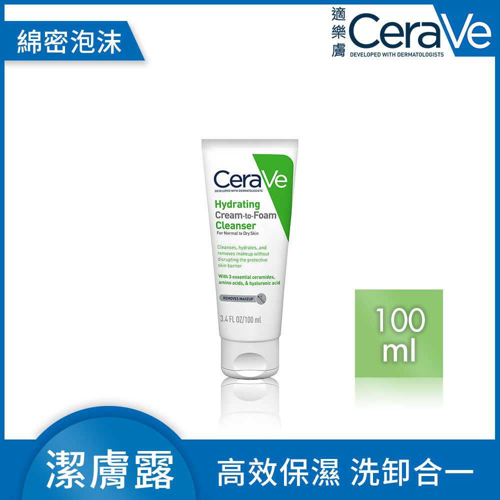 溫和洗卸泡沫潔膚乳