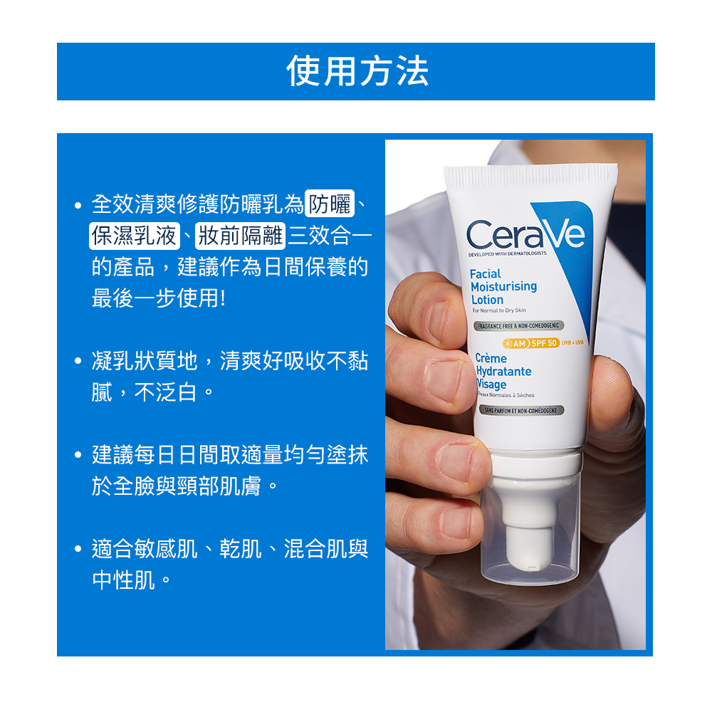 取適量均勻塗抹於全臉與頸部肌膚