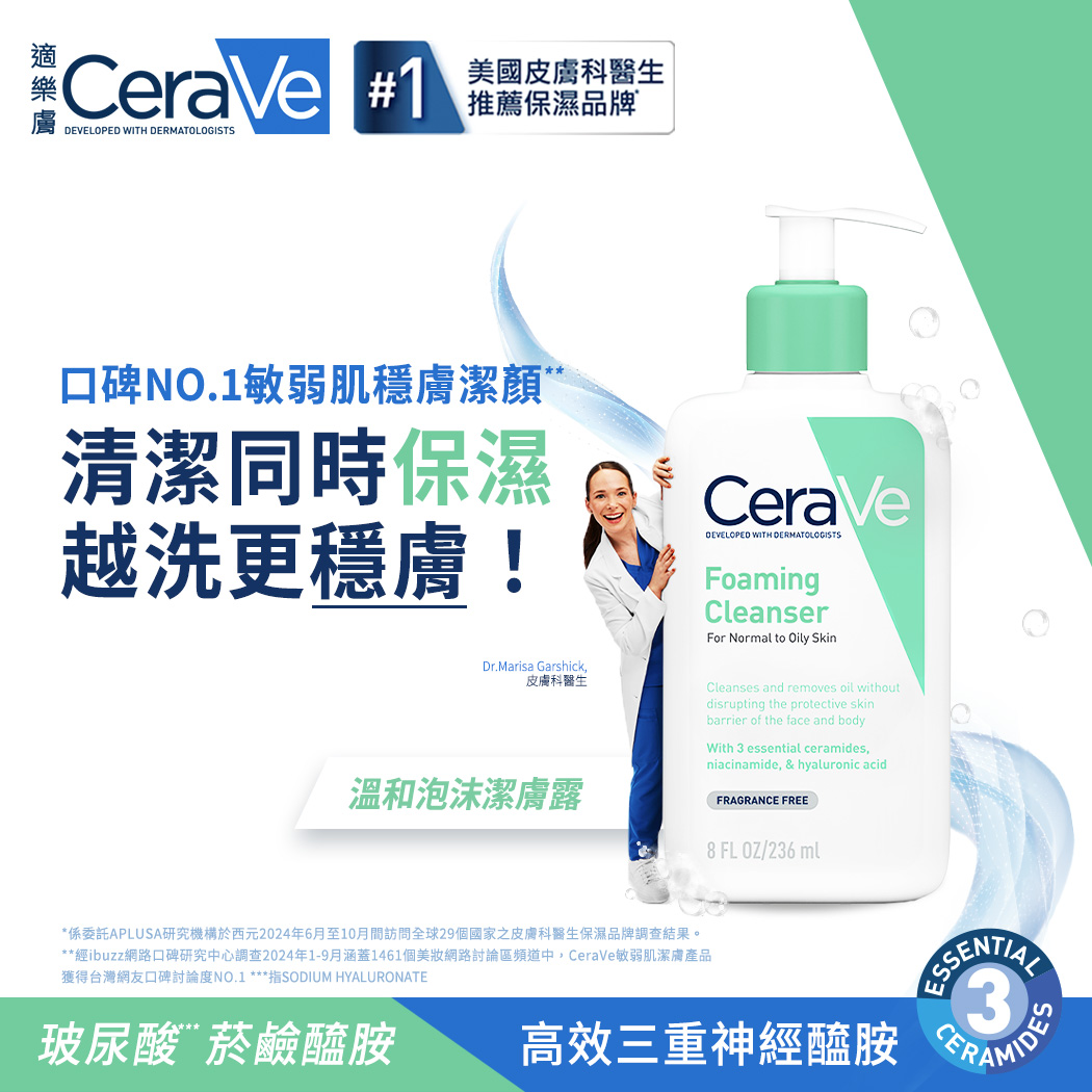 清潔同時保濕，越洗更穩膚