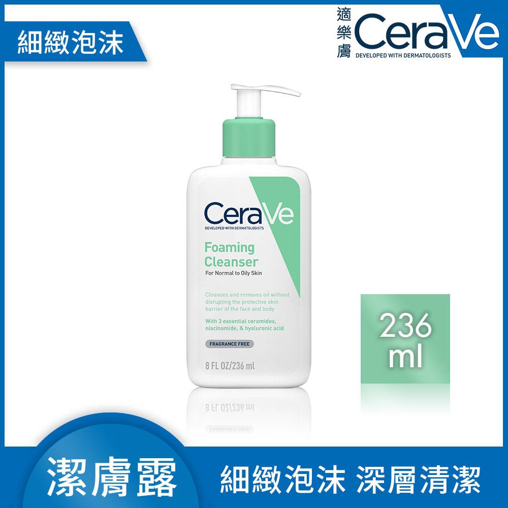 溫和泡沫潔膚露