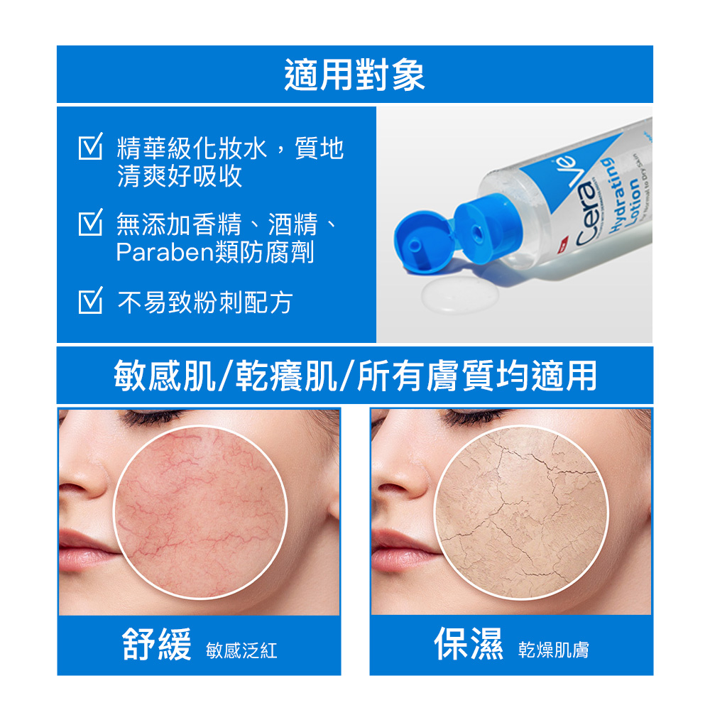 精華級化妝水，質地清爽好吸收，無添加香精酒精及Paraben類防腐劑