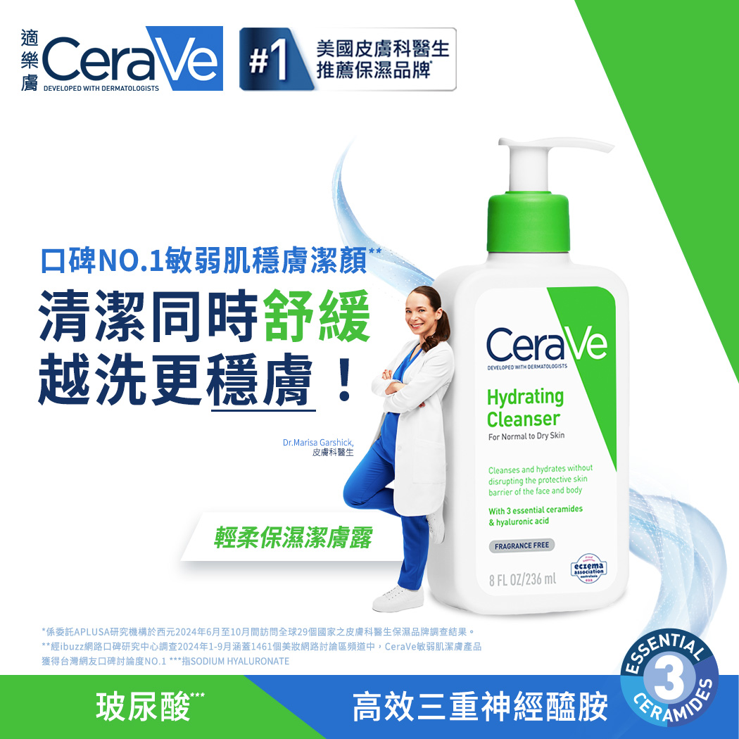 清潔同時舒緩，越洗更穩膚