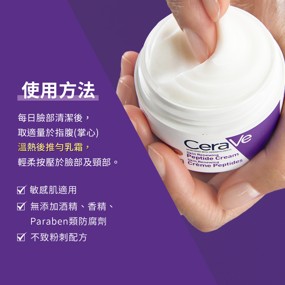 產品使用方法