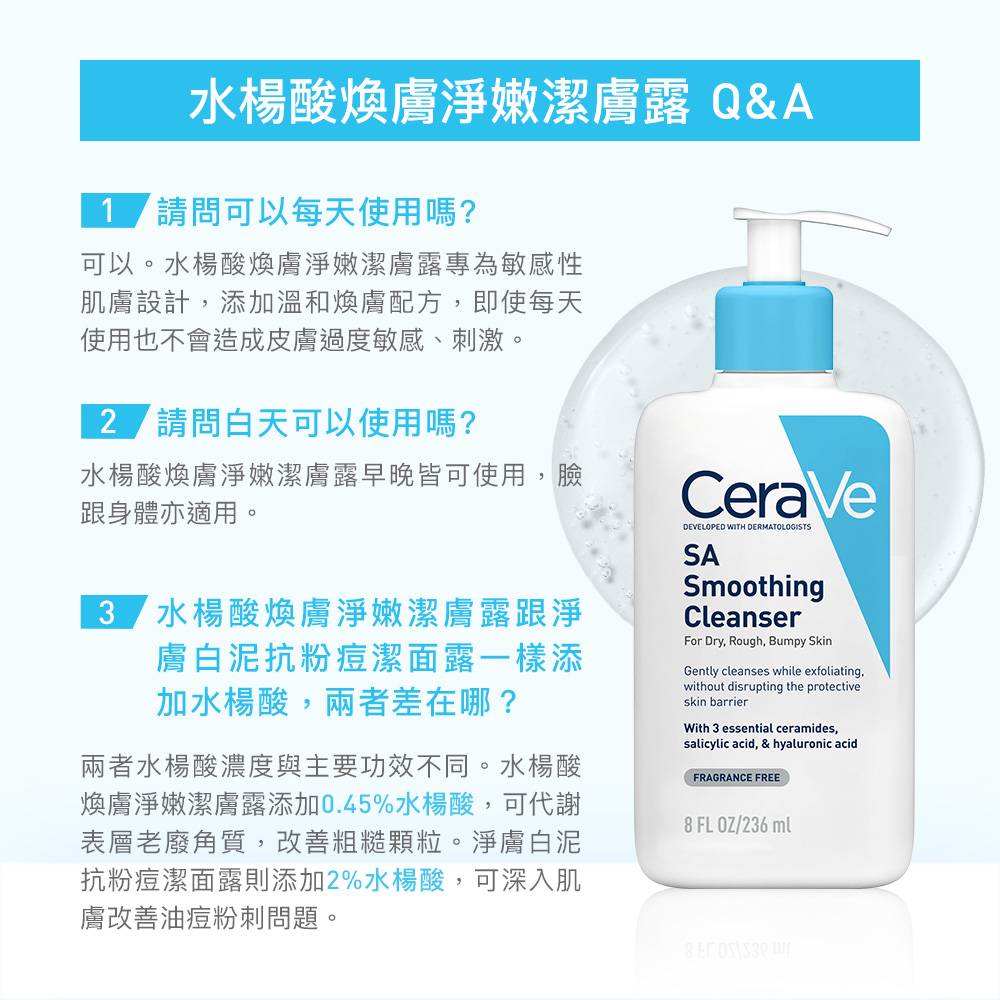 可以每天使用嗎? 白天可以使用嗎?