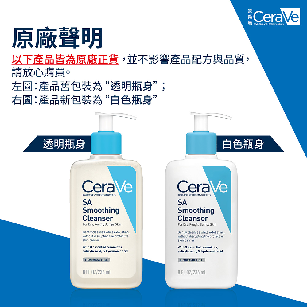 透明包裝及白色包裝均為原廠正貨，不影響配方與品質